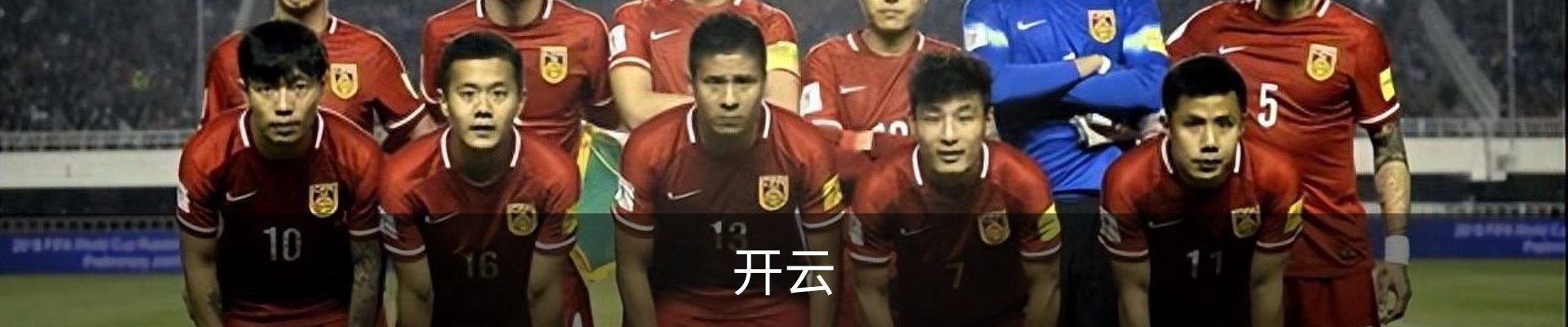 开云